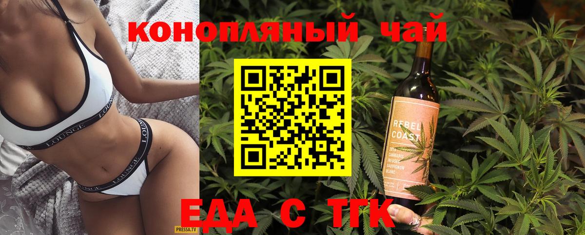 Асино  Еда ТГК марихуана  Вход с VPN 