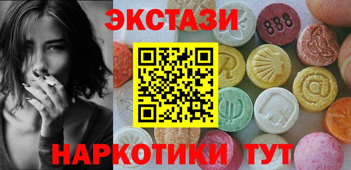 Экстази 300 mg  Вход с VPN  Экстази 99%  Асино 