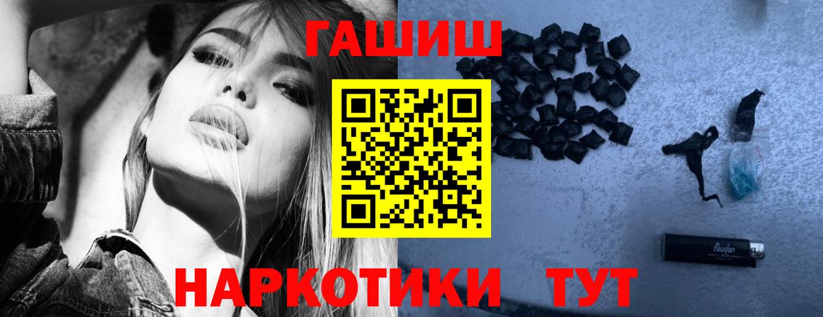 Гашиш гарик  ГАШ Ice-O-Lator  Вход с VPN  Асино 