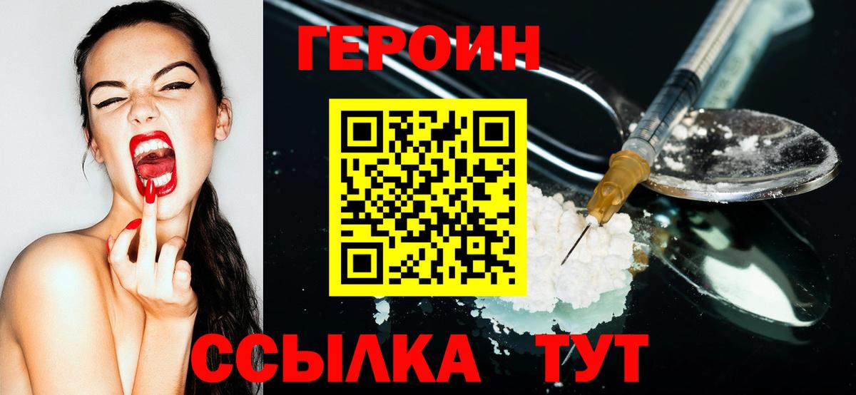 Героин афганец  Вход с VPN  Асино 