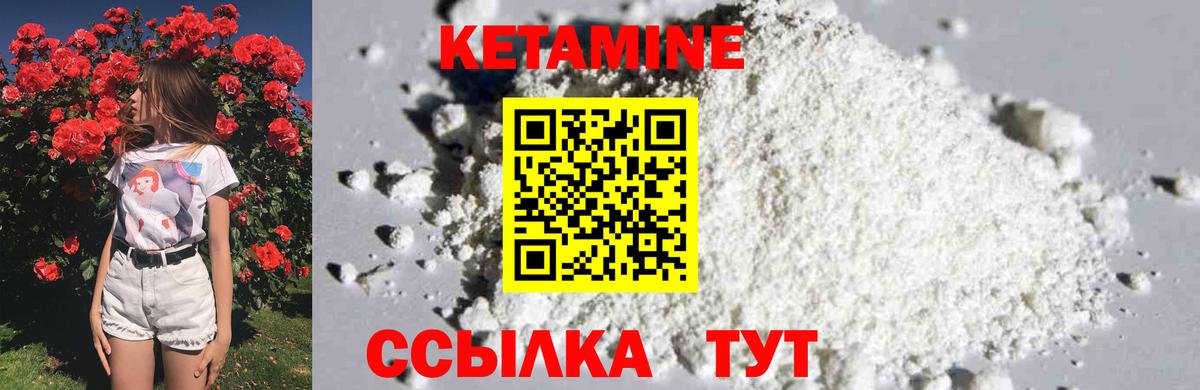 Кетамин VHQ Асино