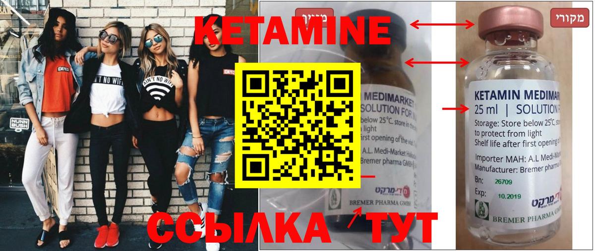 Асино  Кетамин VHQ  Вход с VPN 