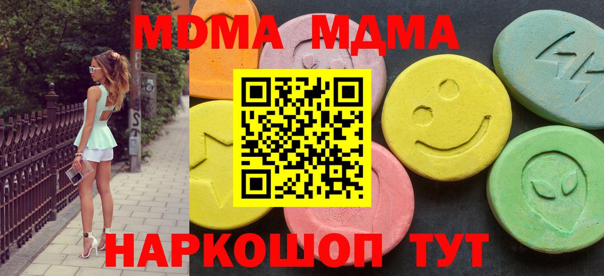 MDMA Molly  МДМА  Асино  Вход с VPN  МДМА молли 