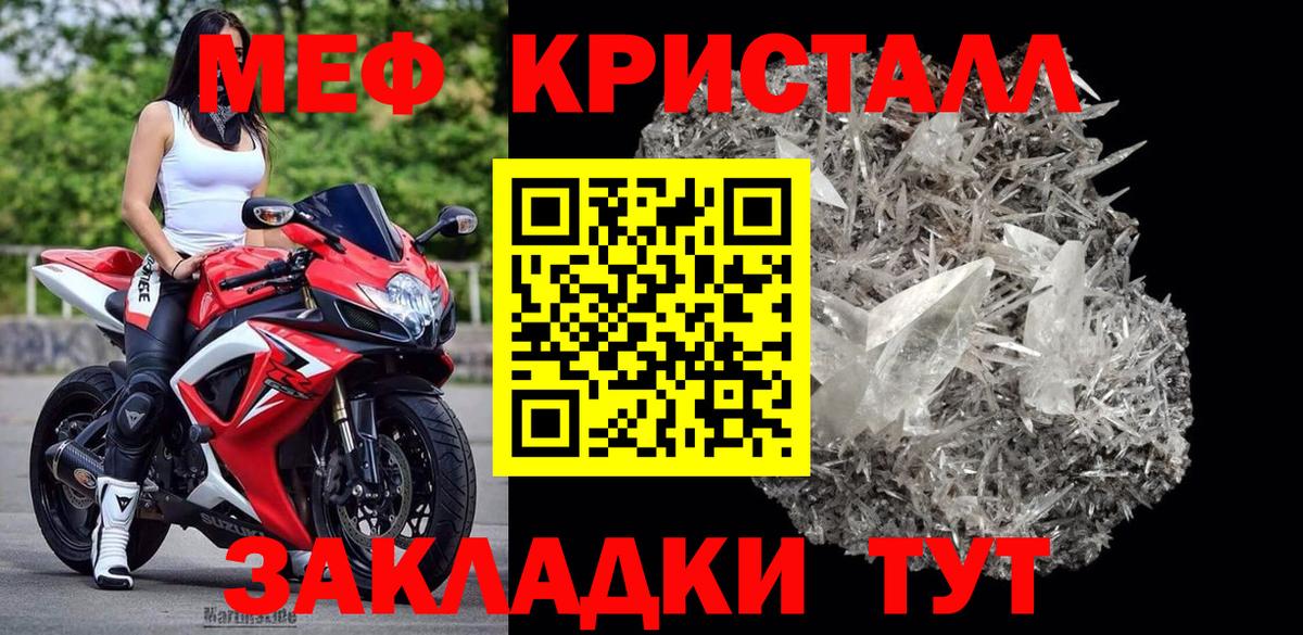 МЕФ кристаллы  Вход с VPN  Меф 4 MMC  Асино 