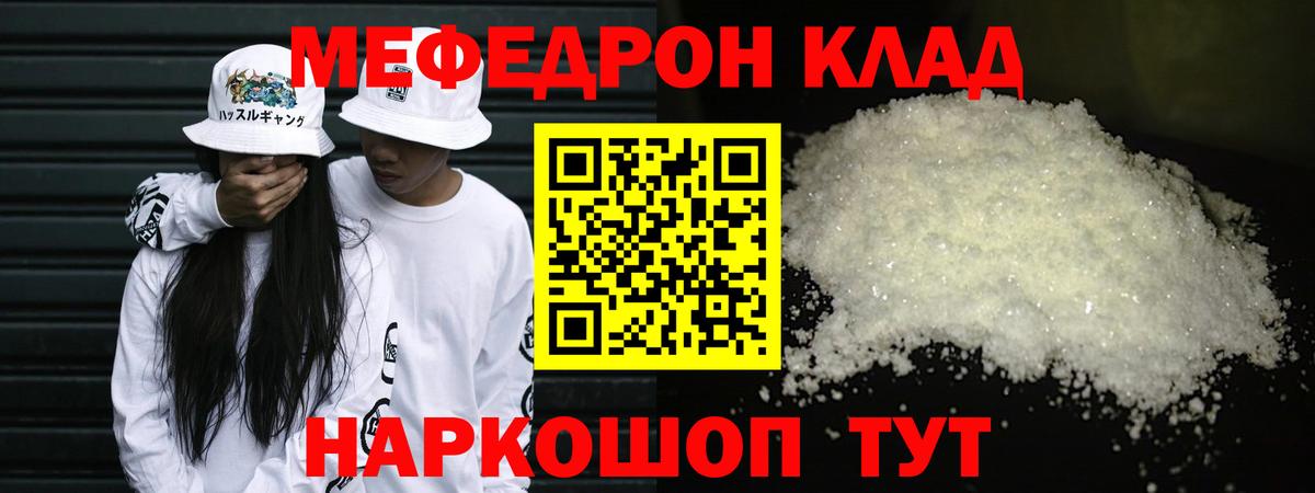 Мефедрон  Асино