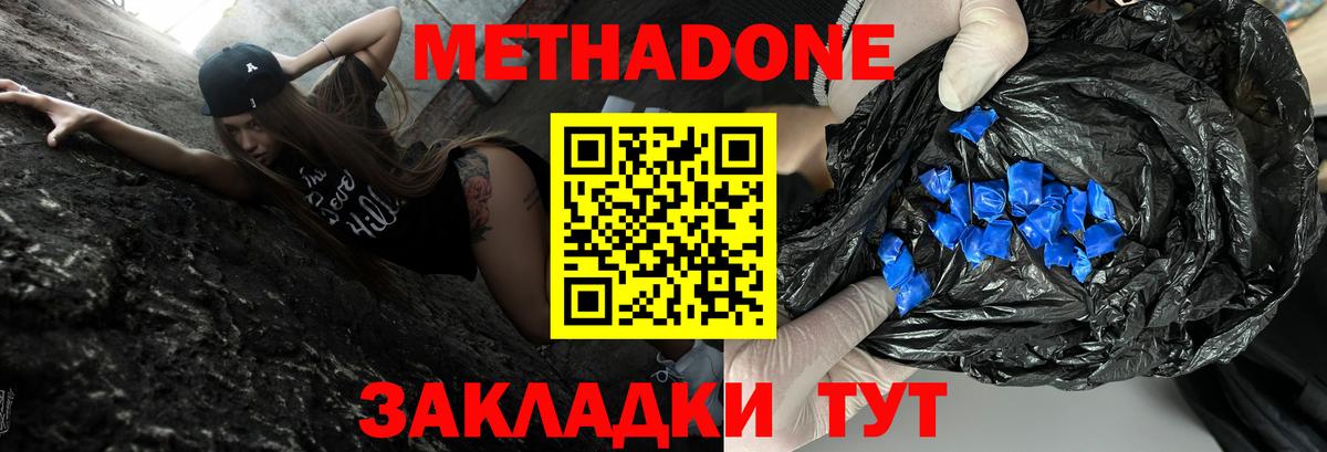 hydra онион  Метадон мёд  Метадон VHQ  Вход с VPN  Асино 