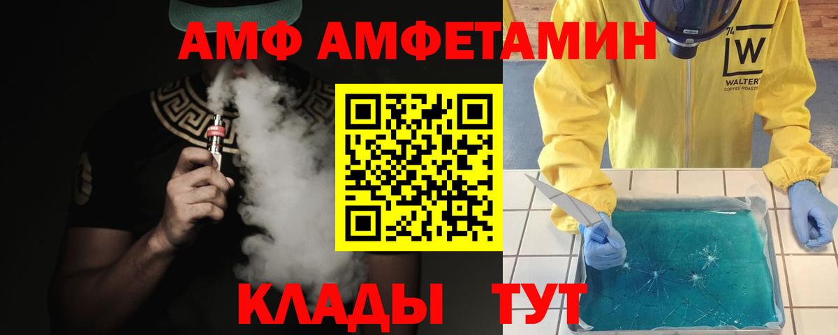 Первитин  Метамфетамин пудра  Вход с VPN  Асино  Метамфетамин пудра 
