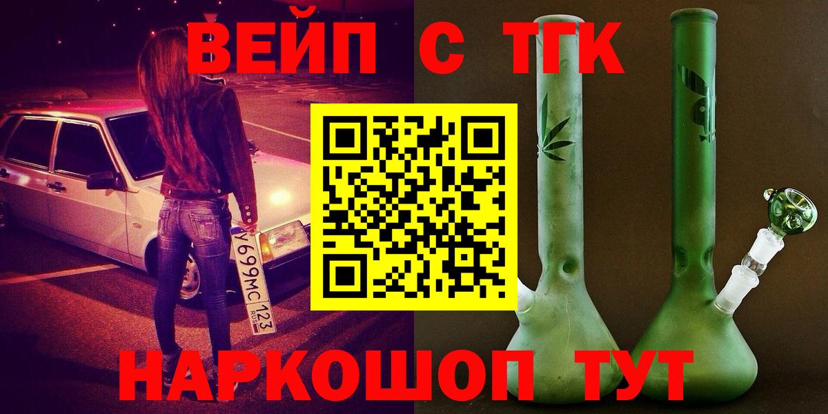 ТГК Wax Асино